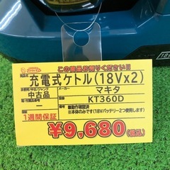 【店頭お渡し限定】(25-12-6)マキタ　充電式ケトル　KT360Dの画像
