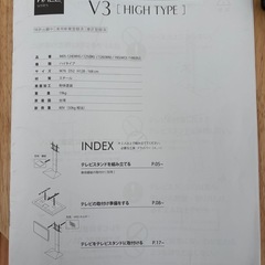 EQUALS WALL テレビラック　テレビ台　V3 HIGH type の画像