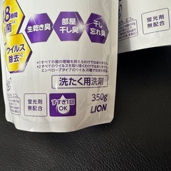 洗濯洗剤　ミニボトルと詰め替えの画像