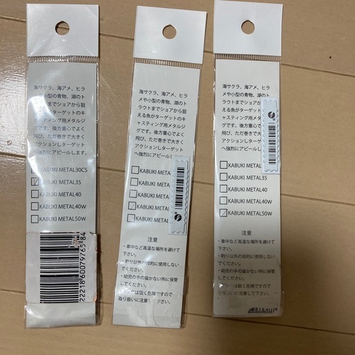 カブキメタル