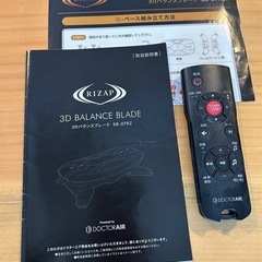 ライザップ　ドクターエアの画像