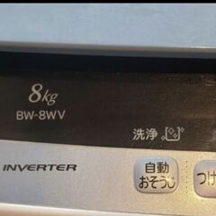 HITACHI BEATWASH 縦型洗濯機本体8kg　受け取り限定の画像