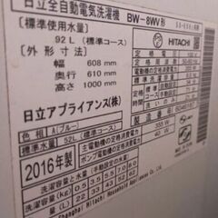 HITACHI BEATWASH 縦型洗濯機本体8kg　受け取り限定の画像