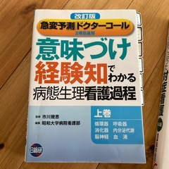 看護📕の画像