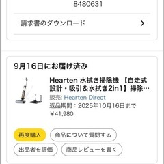 水拭き掃除機 【自走式設計・吸引＆水拭き2in1】の画像