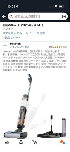 水拭き掃除機 【自走式設計・吸引＆水拭き2in1】