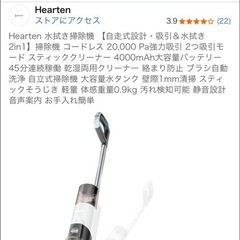 水拭き掃除機 【自走式設計・吸引＆水拭き2in1】の画像