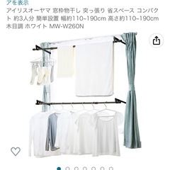 突っ張り物干しの画像