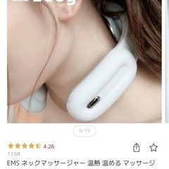 美品！定価12000円ネックマッサージャー温熱の画像