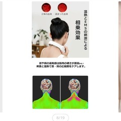 美品！定価12000円ネックマッサージャー温熱の画像