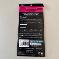 iPhone覗き見防止フィルムの画像