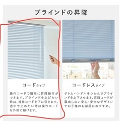 ブラインド　アイボリー　カーテンレール取り付け可能　高さ199×横162 の画像