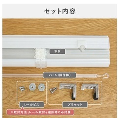 ブラインド　アイボリー　カーテンレール取り付け可能　高さ199×横162 の画像