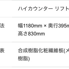 カウンターテーブル
の画像