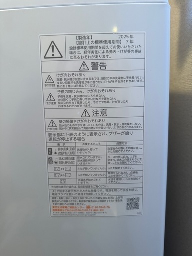 値下げ交渉あり【2025年製】　TOSHIBA洗濯機❗️使用期間一年未満保証書あり‼️