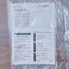 12FG4 ニトリ こたつ フロットG 105 VNA 2023年製 オールシーズン こたつ布団付 の画像