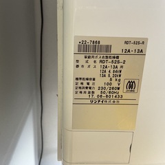 ガス衣類乾燥機　カンタくんの画像