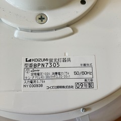 KOIZUMI 電気傘　蛍光灯器具の画像