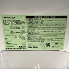 東芝 465L冷凍冷蔵庫【リサイクルフカツ岡崎倉庫店】251207SM-2の画像