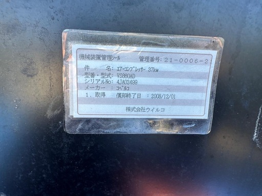 エアーコンプレッサ
