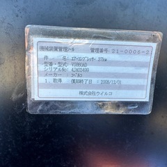 エアーコンプレッサの画像