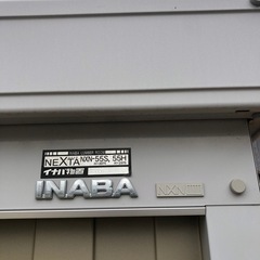 稲葉物置 イナバ Inaba 倉庫 ネクスタ NEXTA 一般型 NXN-55Sの画像