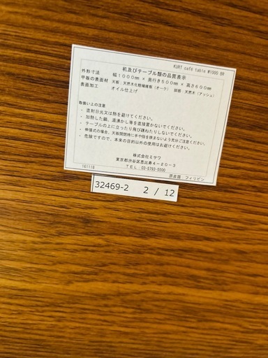 unico ウニコ　クルト　カフェテーブル