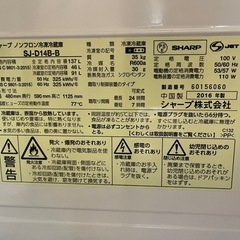 冷蔵庫　SHARP　の画像
