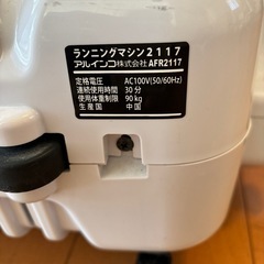 アルインコ　ランニングマシンの画像