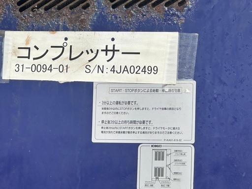 エアーコンプレッサー