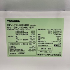 東芝 401L冷凍冷蔵庫【リサイクルフカツ岡崎倉庫店】251207SM-3の画像