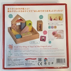 ⭐︎新品未使用品⭐︎　音いっぱいつみき　SoundBloksの画像