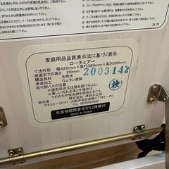 ローチェア　白　組み立て不要　折りたたみ可能の画像