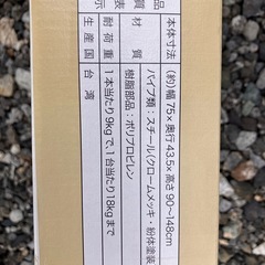 パイプハンガーラックの画像