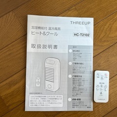 加湿器機能付 温冷風扇の画像