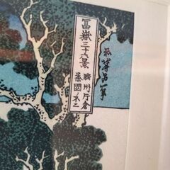 富嶽三十六景額縁付きの画像