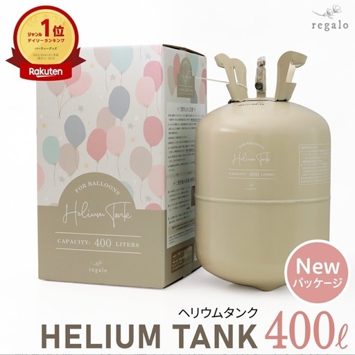 風船用ヘリウムガスタンク 400リットル