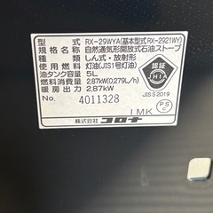 コロナ　石油ストーブの画像