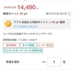 ニトリ ダイニングテーブルの画像