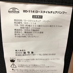 未使用　アウトドア　
バンドック　折りたたみローチェア　の画像