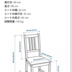 IKEA 椅子　ダイニングチェアの画像