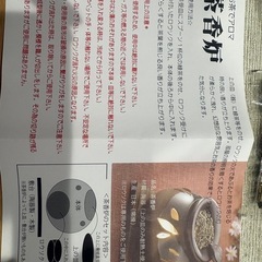 茶香炉の画像