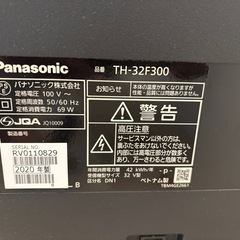 パナソニック panasonic　VIERA TH-32F300 [32インチ]の画像