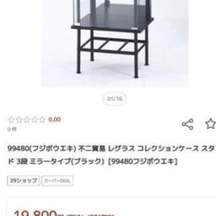 ガラス 棚 フィギュア コレクションケースの画像