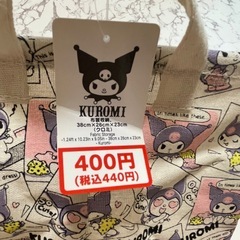 クロミ 布製収納の画像