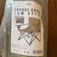 ラウンジチェア新品未使用の画像