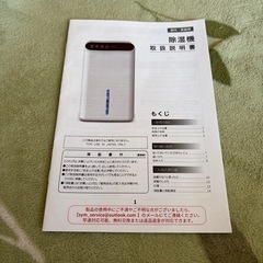 除湿機の画像