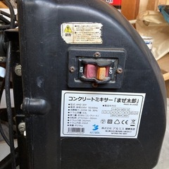 コンクリートミキサーの画像