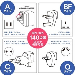 【12/14まで】cheero Miracle Charger -急速充電 3.4  ACアダプタ ( 充電器 ) 世界140カ国以上対応 各種コンセント用プラグ付き（変圧器不要)の画像