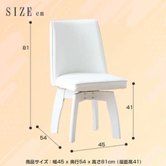 回転式ダイニングチェア(白)の画像
